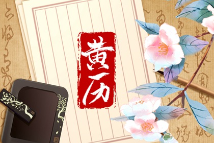 八字看大运走势 八字测感情运势 运势流年 辛丑大运 近期运势占卜