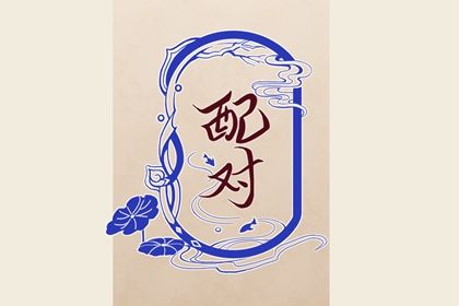 五行简介_五行水生木木生火_定喜用神_五行少八卦多