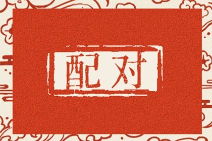 皇历|皇历2026|皇历择吉|老皇历|老皇历黄道吉日