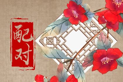 姻缘测算在做什么?