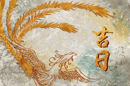 值日：建除满平定