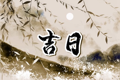 本页宜项如何理解