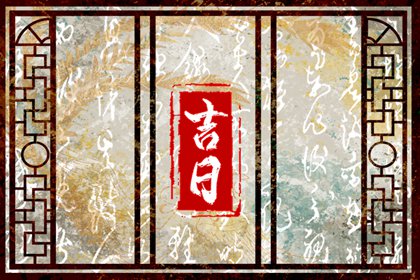 五行计算免费 测五行 询喜用神