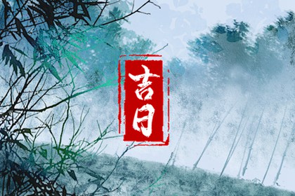 本页宜项如何理解