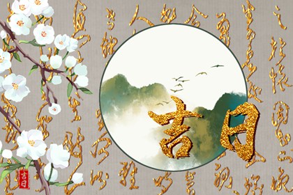 安床与搬家的先后顺序