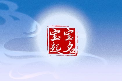 在线起名的边界