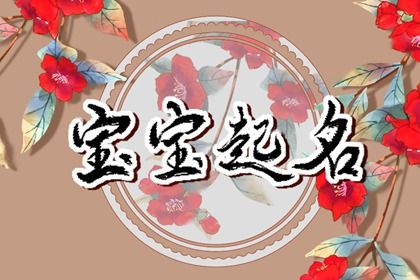 天喜桃花,测桃花运婚外情,算命正缘桃花,测八字桃花
