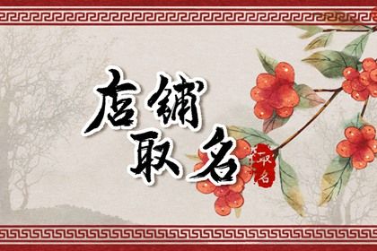 算命四株桃花 八字看桃花运 今日桃花运势 六爻测桃花 测桃花姻缘