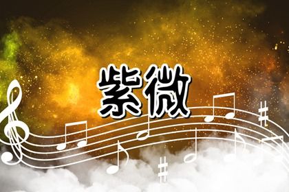 四柱如何阅读